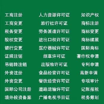 北京预包装食品审批冷藏食品网络销售经营许可证